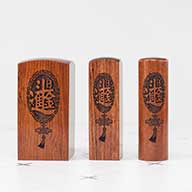 紅紫檀公司大小印章桃園楊梅,桃園楊梅