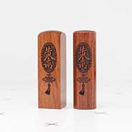 紅紫檀公司大小印章新北汐止,新北汐止