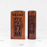 紅紫檀公司大小印章新北淡水,淡水刻印章