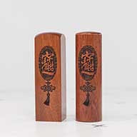 紅紫檀公司大小印章台北大安,大安刻印章