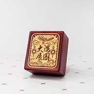 紅紫檀公司大小印章新北新莊,新莊區印章