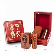 紅紫檀公司大小印章台北大安, 大安公司章