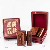 紅紫檀公司大小印章台北松山, 松山公司章