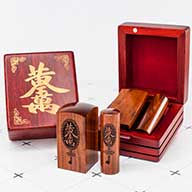 紅紫檀公司大小印章台北大同, 大同公司章