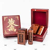 紅紫檀公司大小印章新北市永和區, 新北市永和區