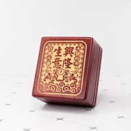 花梨實木印章盒南投, 南投