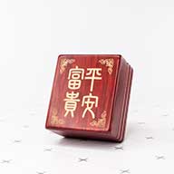 花梨實木公司章盒新北永和,新北永和