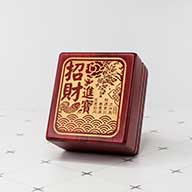 花梨實木公司章盒新竹, 新竹