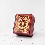 花梨實木公司章盒基隆, 基隆