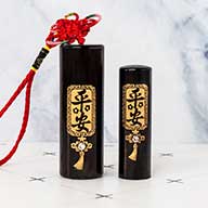 黑檀木臍帶印章新北永和,新北永和