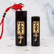 黑檀木臍帶印章台北大同,台北大同