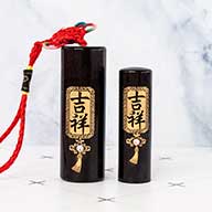 黑檀木臍帶印章桃園八德, 桃園八德