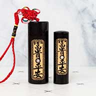 黑檀木臍帶印章新竹, 新竹