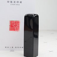 仁德印章店,仁德區印章店