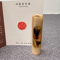 將軍刻印章,將軍區刻印章