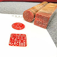 佳里刻印章,佳里區刻印章