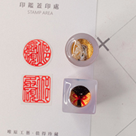 下營臍帶章,下營區臍帶章