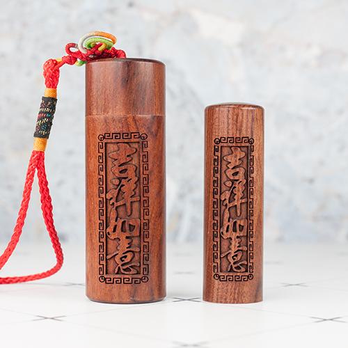 紅紫檀【雕刻】套筒臍帶印章組