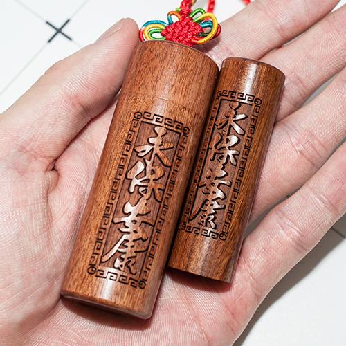 紅紫檀【雕刻】套筒印章組