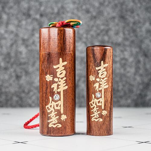 紅紫檀【金漆雕刻】套筒臍帶印章組