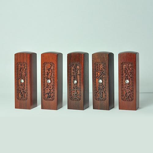 紅檀【四字開運雕刻】臍帶印章/乙顆