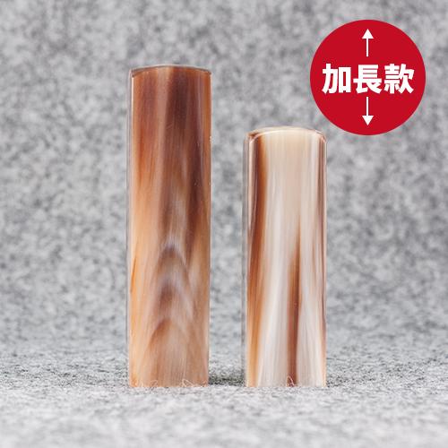 A級赤牛角臍帶印章(6分兩寸半)/乙顆