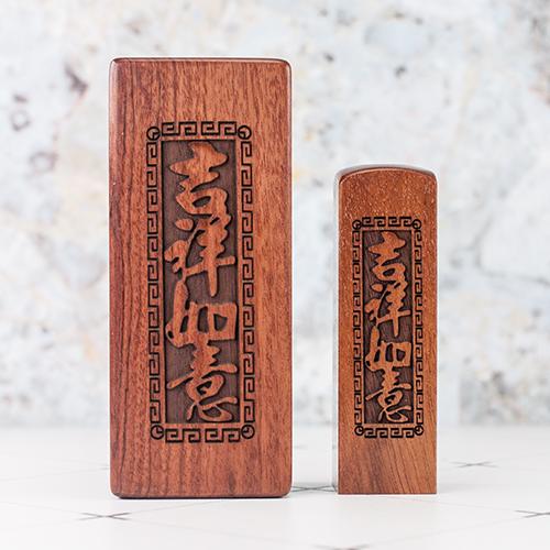 紫檀【雕刻】臍帶印章卡榫盒組