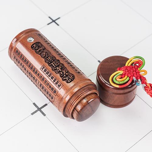 紅紫檀心經雕刻肚臍章套筒組