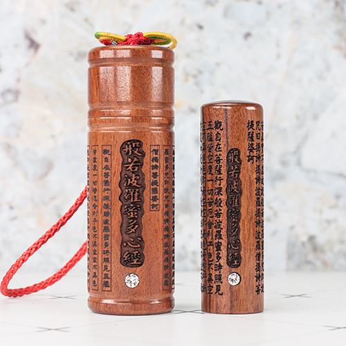 紅紫檀心經雕刻肚臍章套筒組