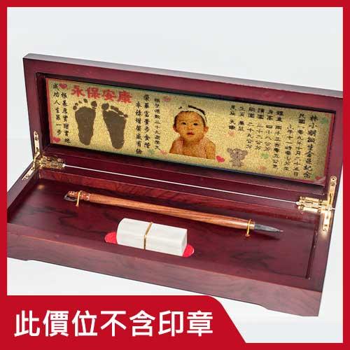 一筆一印金腳印盒(X02)