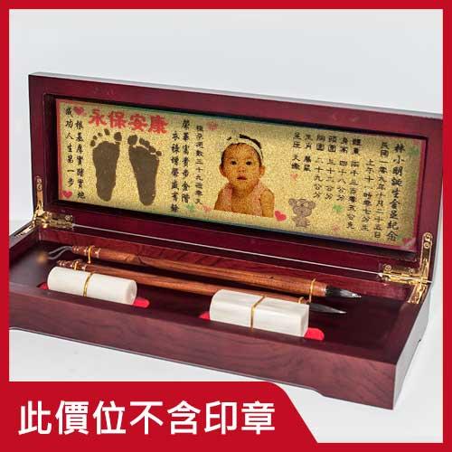 兩筆兩印金腳印盒(X02)