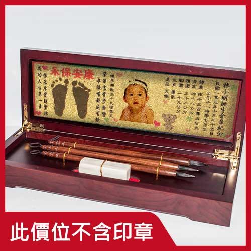 三筆一印金腳印盒(X02)