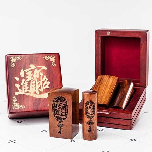 紅紫檀公司大小章-花梨實木印盒系列一