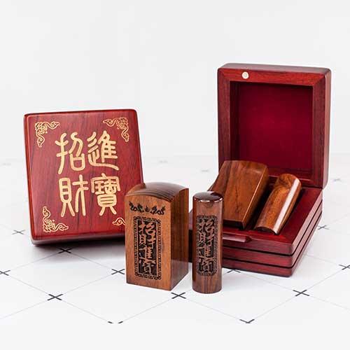 紅紫檀公司大小章-花梨實木印盒系列二
