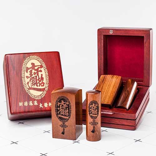 紅紫檀公司大小章-花梨實木印盒系列三
