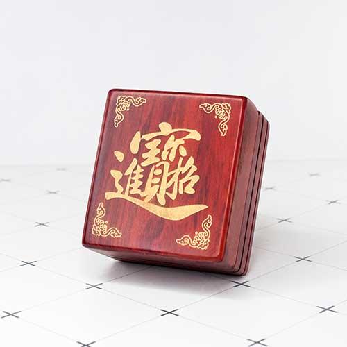 花梨實木印盒系列一