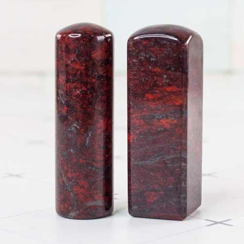 紅礦雞血石（紅色帶銅鐵礦）臍帶印章/乙顆