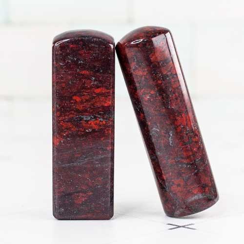 紅礦雞血石（紅色帶銅鐵礦）個人印章/乙顆