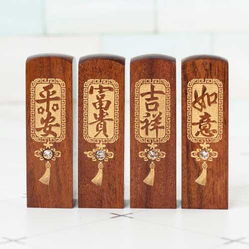 紅紫檀【金漆雕刻】臍帶印章/乙顆