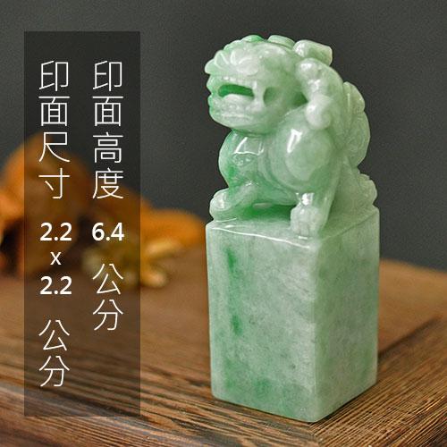 緬甸玉獅子神獸印章8