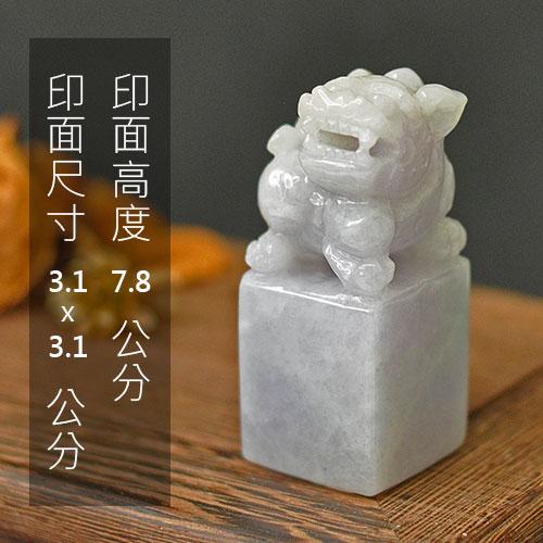 緬甸玉獅子神獸印章9