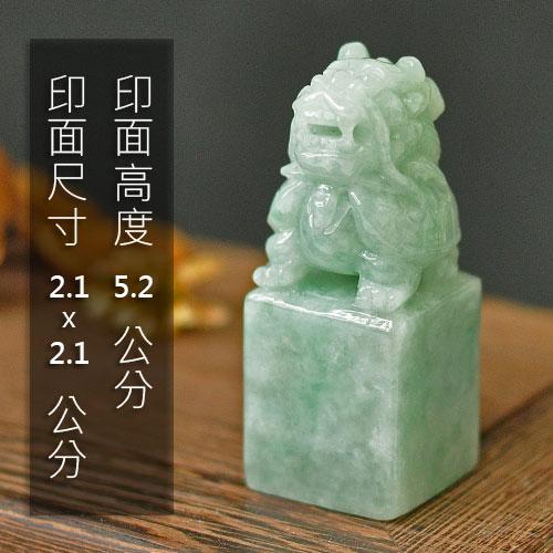 緬甸玉龍龜神獸印章11