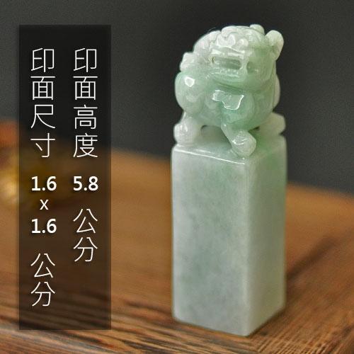 緬甸玉獅子神獸印章16