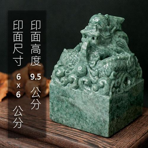 緬甸玉龍神獸印章-23