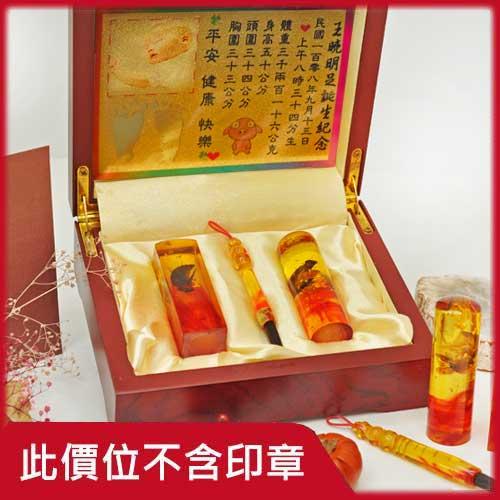 一Q筆兩印金腳印盒(X05)