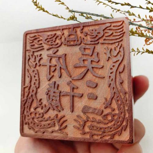 訂製紅檀香2.5寸(7.5公分)官印