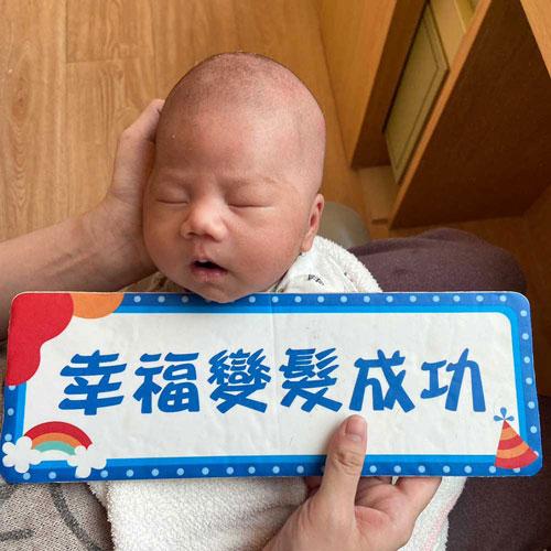 台北萬華滿月剃頭