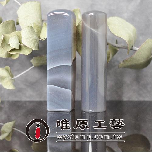 原色瑪瑙印章/乙顆