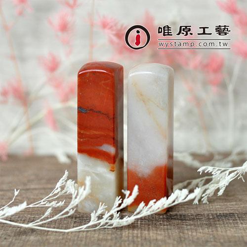 三彩玉結婚對章