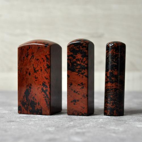 紅黑曜石公司印章